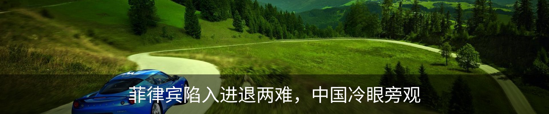 热点资讯